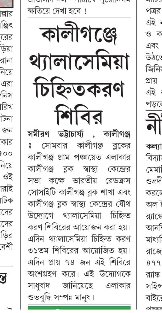 Newspaper Coverage 5